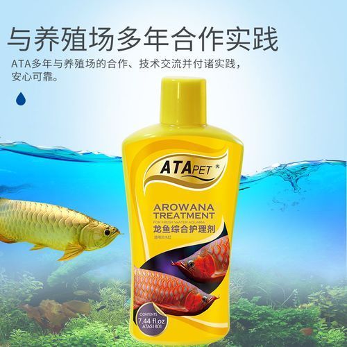 如何正確使用龍魚水質調整藥水？
