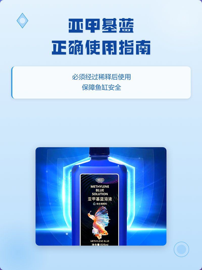 如何正確使用龍魚水質調整藥水？