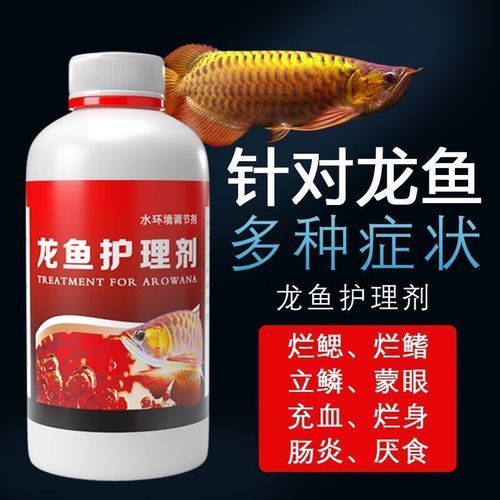 如何正確使用龍魚(yú)水質(zhì)調(diào)整藥水？