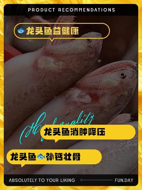 雄魚(yú)和龍頭魚(yú)哪個(gè)更有營(yíng)養(yǎng)