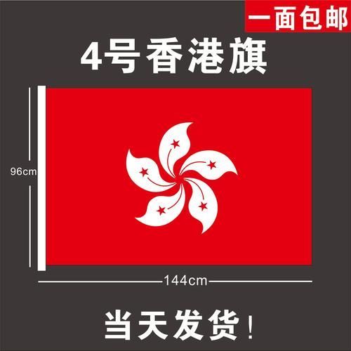 紅龍旗設計的歷史背景，紅龍旗的設計歷史背景