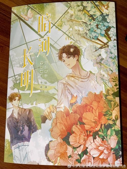 大道龍魚小說有哪些章節？