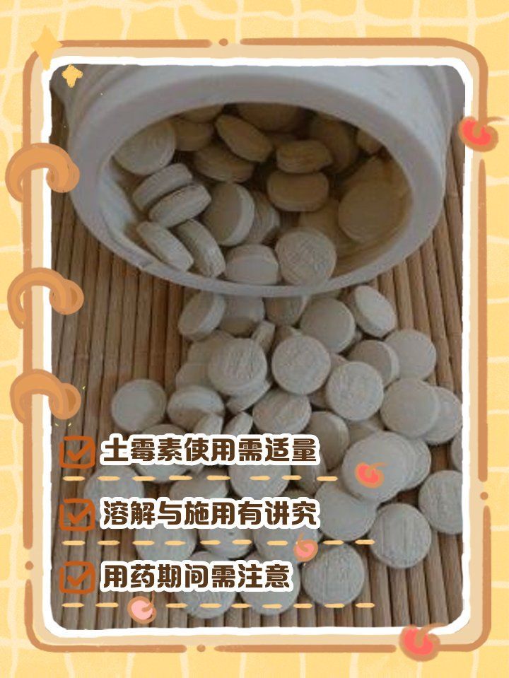 如何正確給魚口服土霉素，如何正確給魚口服土霉素，土霉素是一種廣譜抗生素