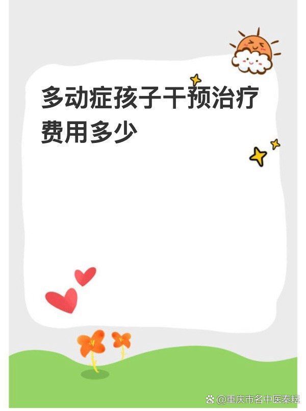 非藥物治療費用大概是多少，中醫非藥物治療的費用