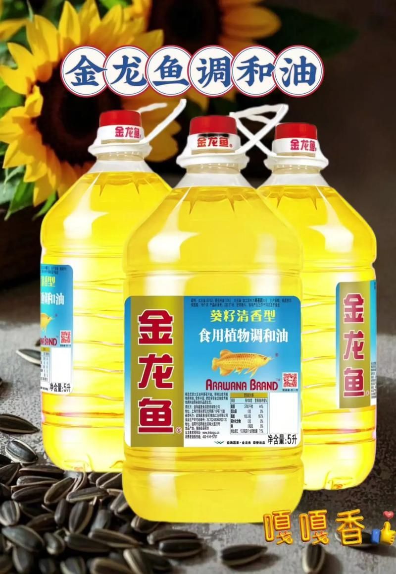 5升金龍魚調和油的價格是多少？，5升金龍魚調和油的價格是多少金龍魚調和油哪個型號最劃算