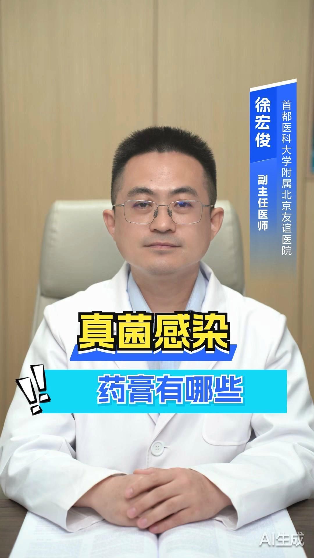 有哪些抗真菌藥物是處方藥，常見的抗真菌藥物及其用途