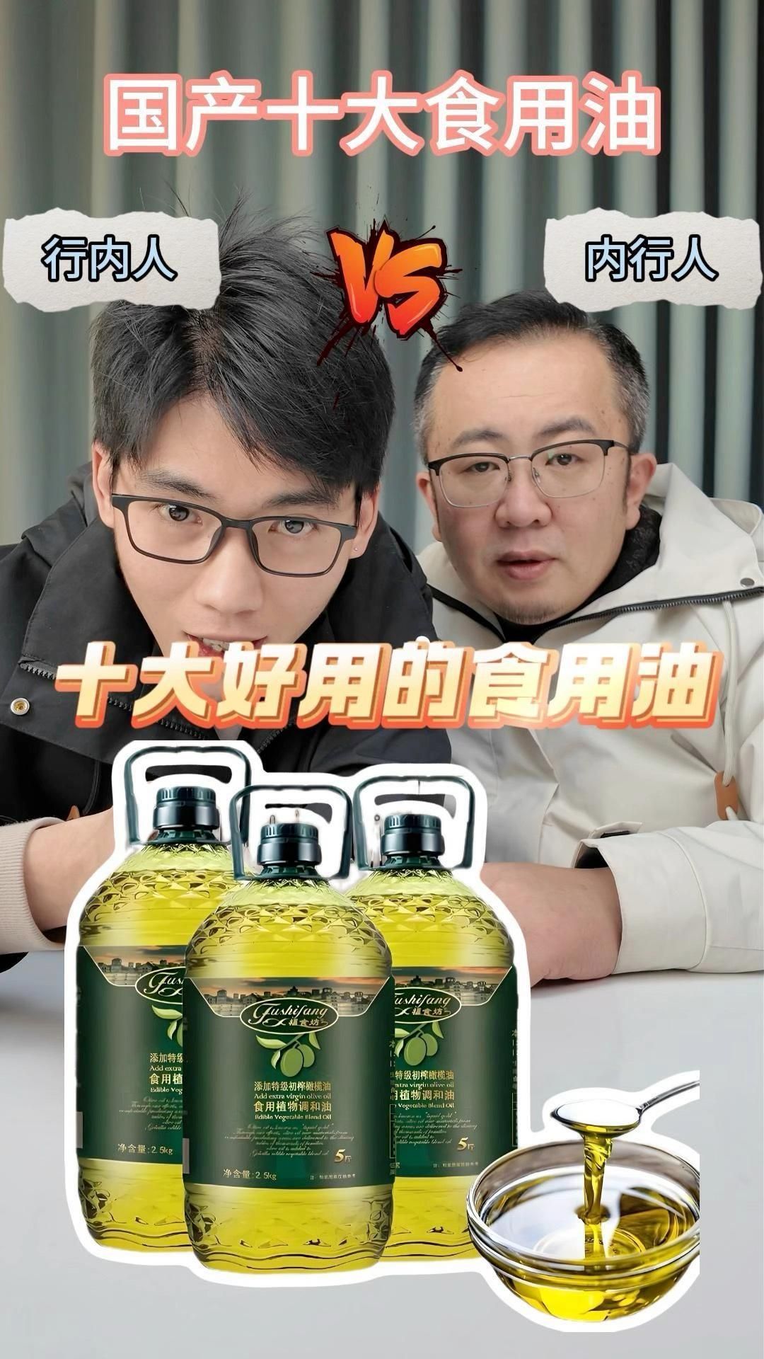 有哪些品牌的食用油推薦，食用油哪個牌子好？