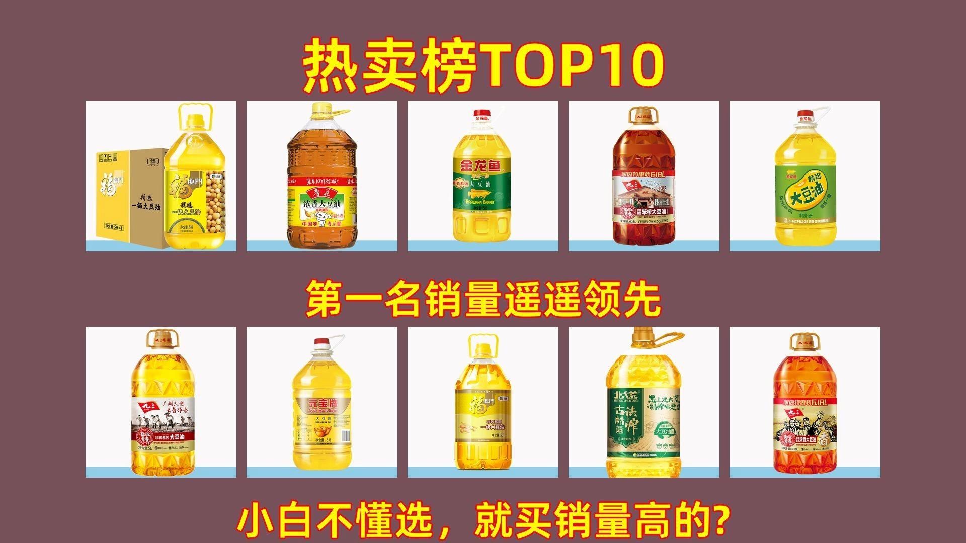有哪些品牌的食用油推薦，食用油哪個牌子好？