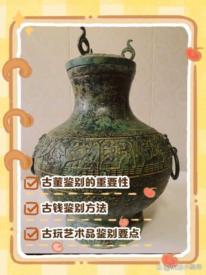 如何鑒定古玩市場(chǎng)老物件的真?zhèn)危b定古玩市場(chǎng)老物件的基本步驟和方法