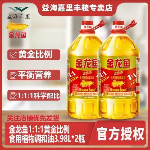 金龍魚食用油哪個(gè)系列最好，金龍魚食用油哪個(gè)系列最健康金龍魚食用油哪個(gè)系列最好