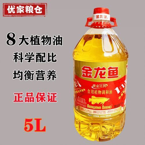 金龍魚食用油哪個(gè)系列最好，金龍魚食用油哪個(gè)系列最健康金龍魚食用油哪個(gè)系列最好