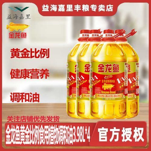 金龍魚食用油哪個(gè)系列最好，金龍魚食用油哪個(gè)系列最健康金龍魚食用油哪個(gè)系列最好