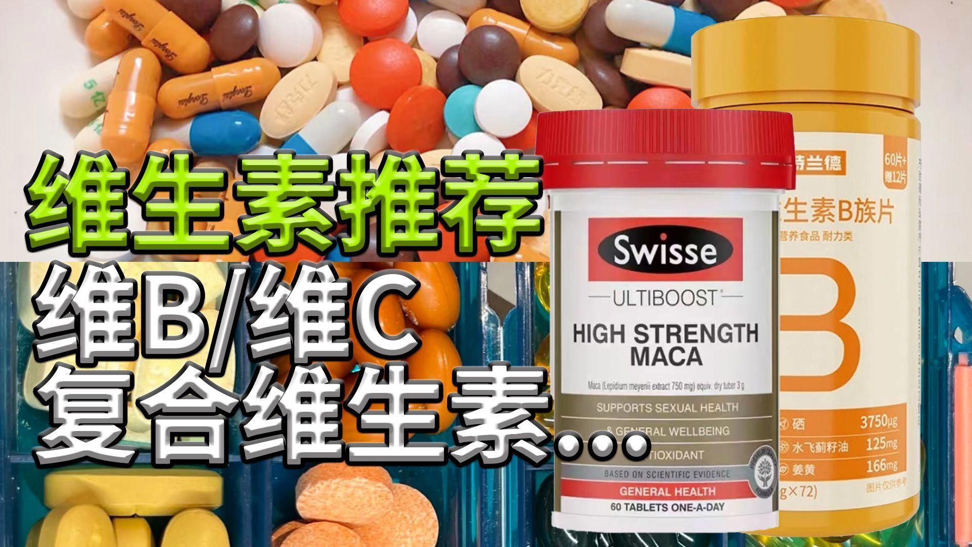 有哪些品牌營養補充劑推薦，營養補充劑品牌推薦