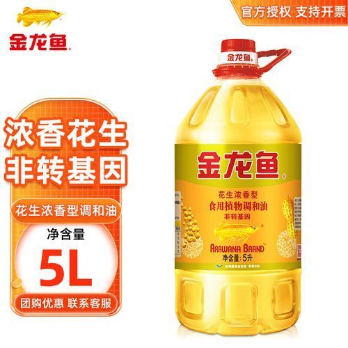 5升金龍魚花生油的價格是多少？，5升金龍魚花生油價格是多少金龍魚花生油價格是多少