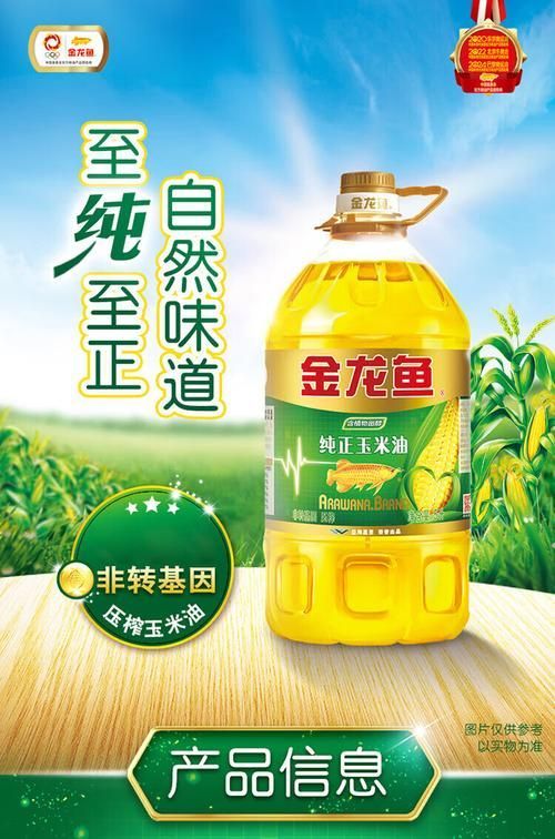 金龍魚哪個系列最好，金龍魚初榨橄欖油
