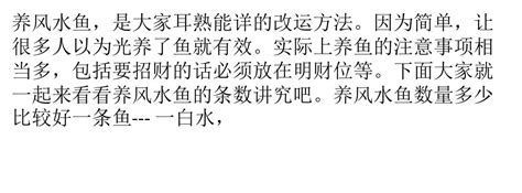家里的魚突然死了玄學，家里的魚突然死了玄學，