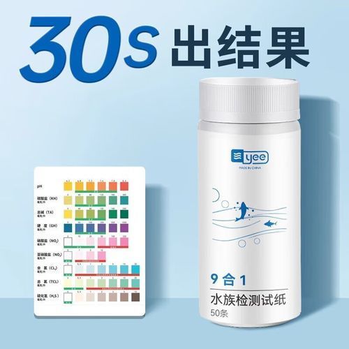 有哪些魚缸水質測試劑推薦