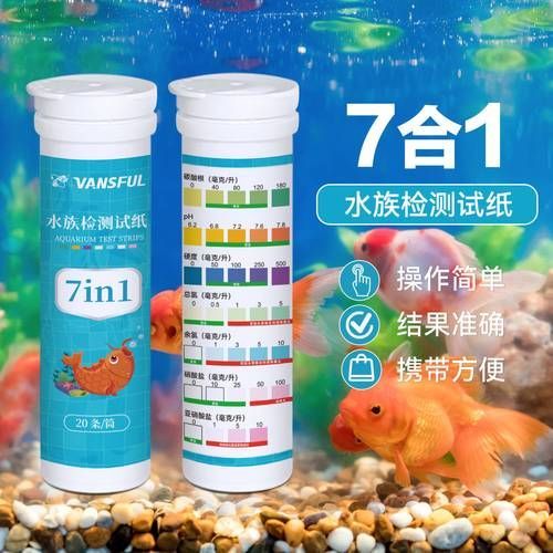 有哪些魚缸水質測試劑推薦