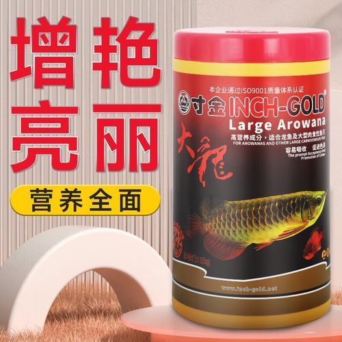 給我推薦幾款性價(jià)比高的龍魚飼料