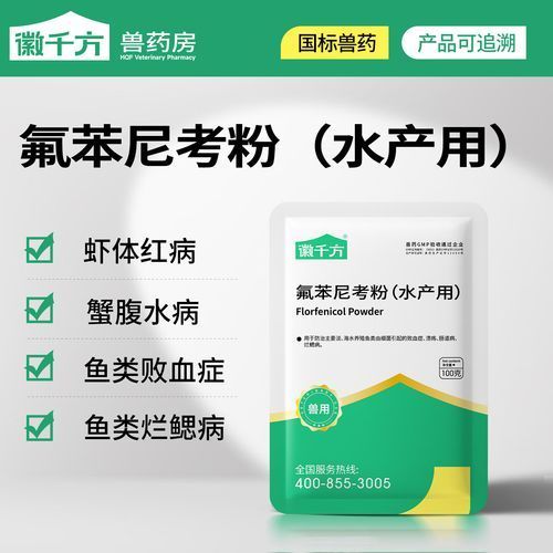 哪些藥物可以有效治療魚腹水，治療魚腹水的方法