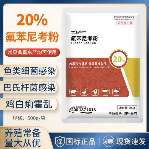哪些藥物可以有效治療魚(yú)腹水，治療魚(yú)腹水的方法
