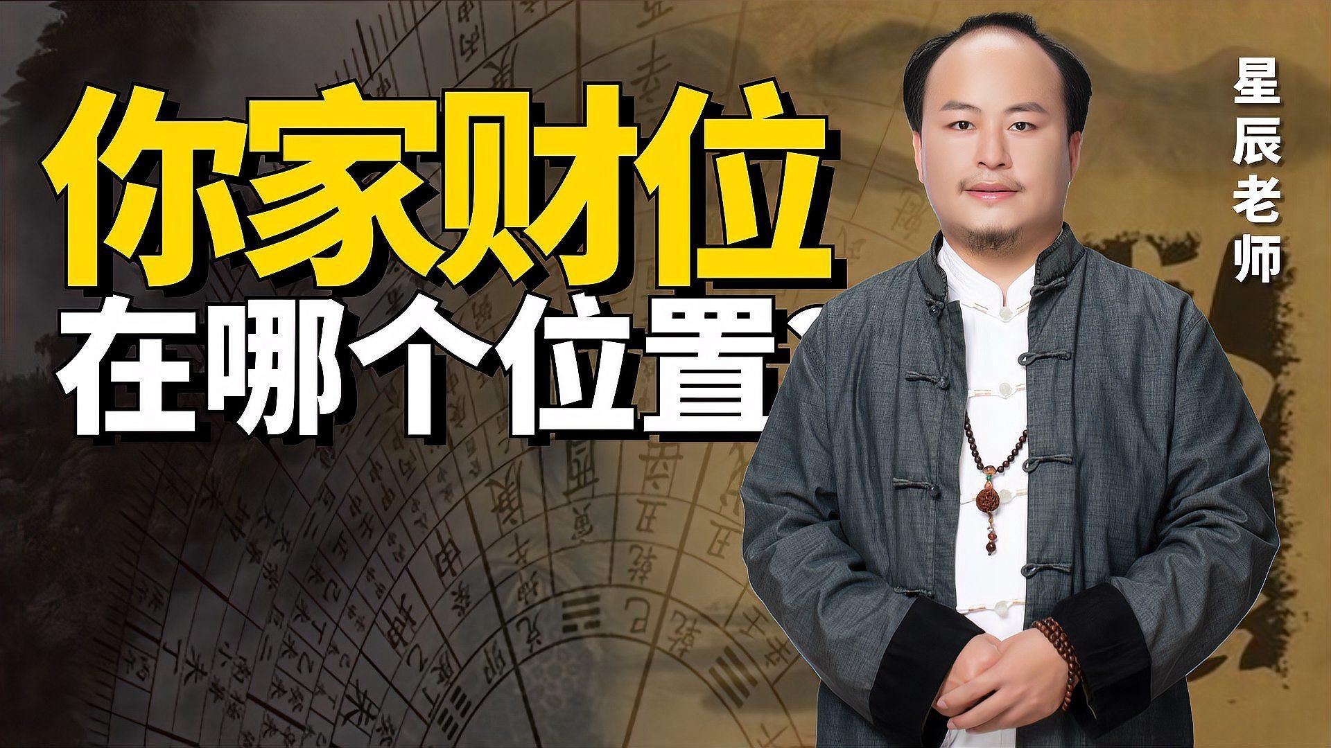 如何判斷家中的財位