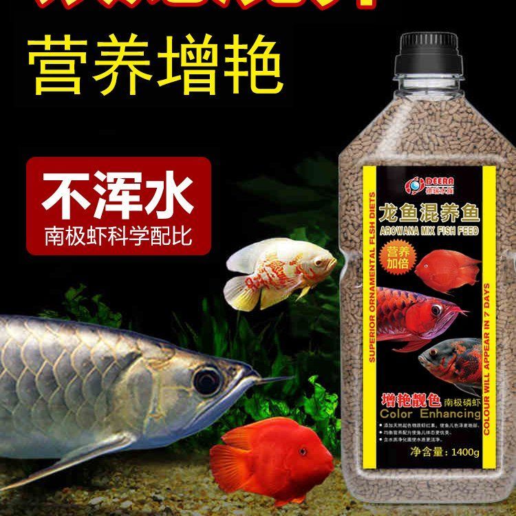 給我推薦一些適合龍魚的飼料，給我推薦一些適合龍魚的飼料,搜索全網20篇資料