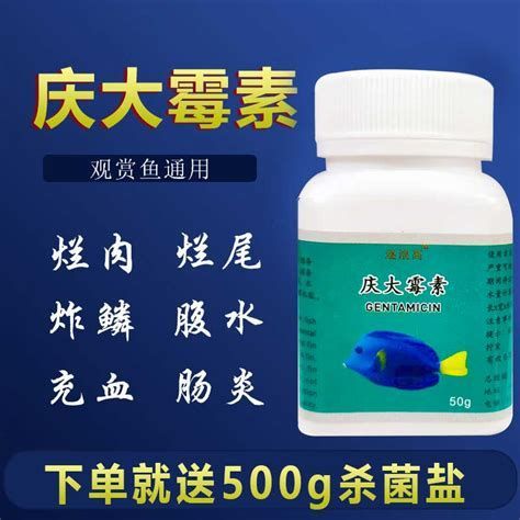 錦鯉爛尾爛鰭可以用鹽嗎，錦鯉爛尾爛鰭可以用鹽嗎錦鯉爛尾爛鰭可以用鹽嗎