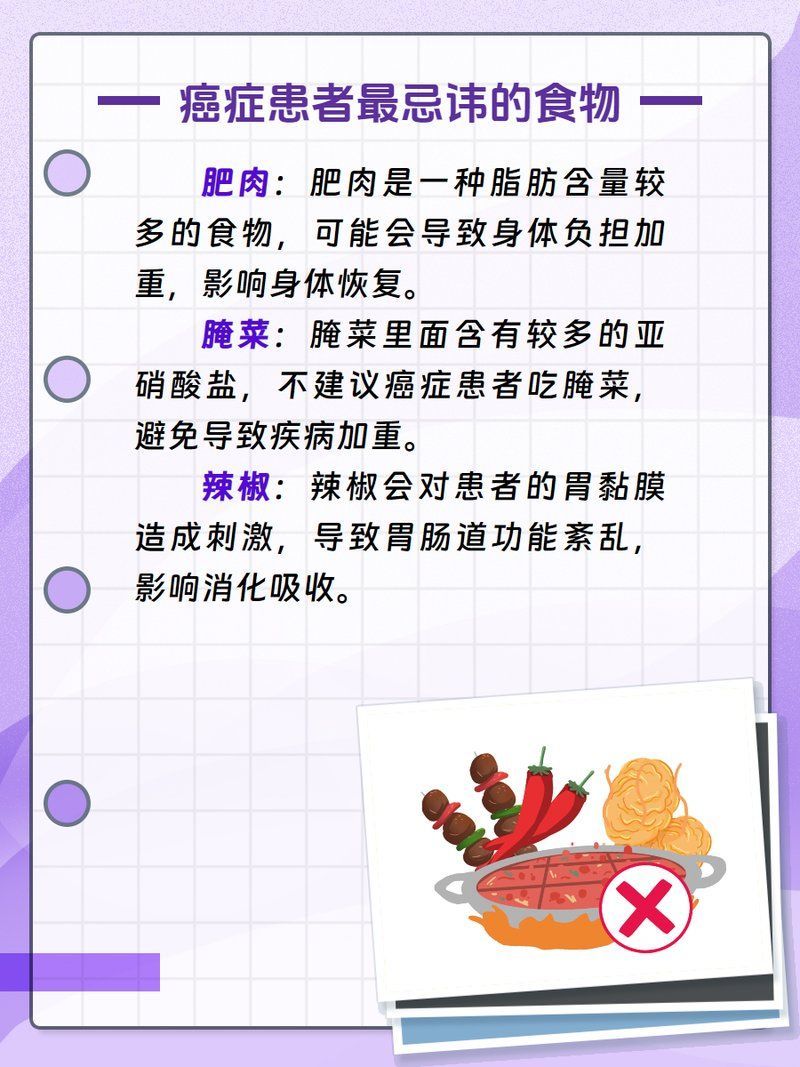 有哪些食物是治療期間必須避免的，權威醫學建議：治療期間飲食禁忌食物