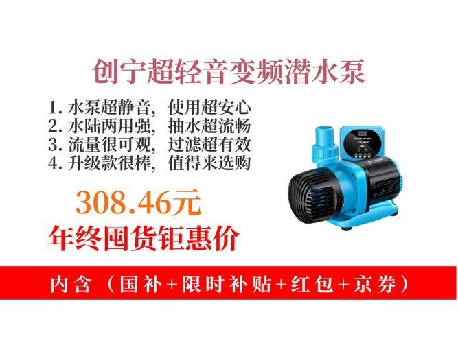 創(chuàng)寧水族有哪些節(jié)能型號？，創(chuàng)寧水族的節(jié)能型號