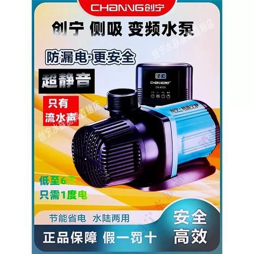 創寧水族有哪些節能型號？，創寧水族的節能型號