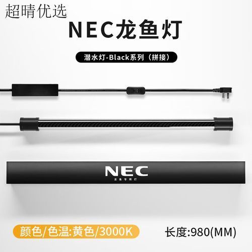 有哪些品牌推薦使用NEC龍魚燈，nec龍魚燈品牌對比清單