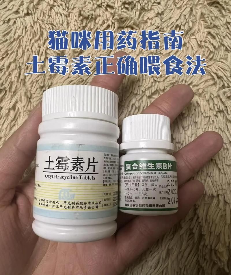 土霉素的正確使用方法，關于土霉素的正確使用方法