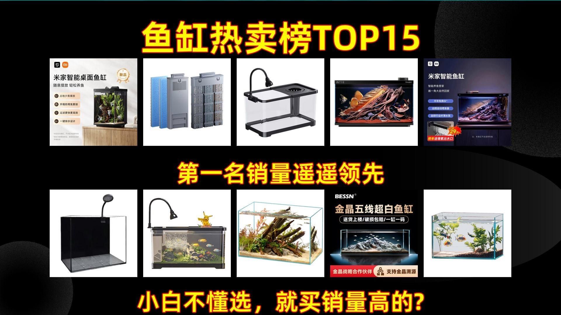 魚缸品牌十大排名，2026年魚缸品牌十大排名魚缸品牌十大品牌排名
