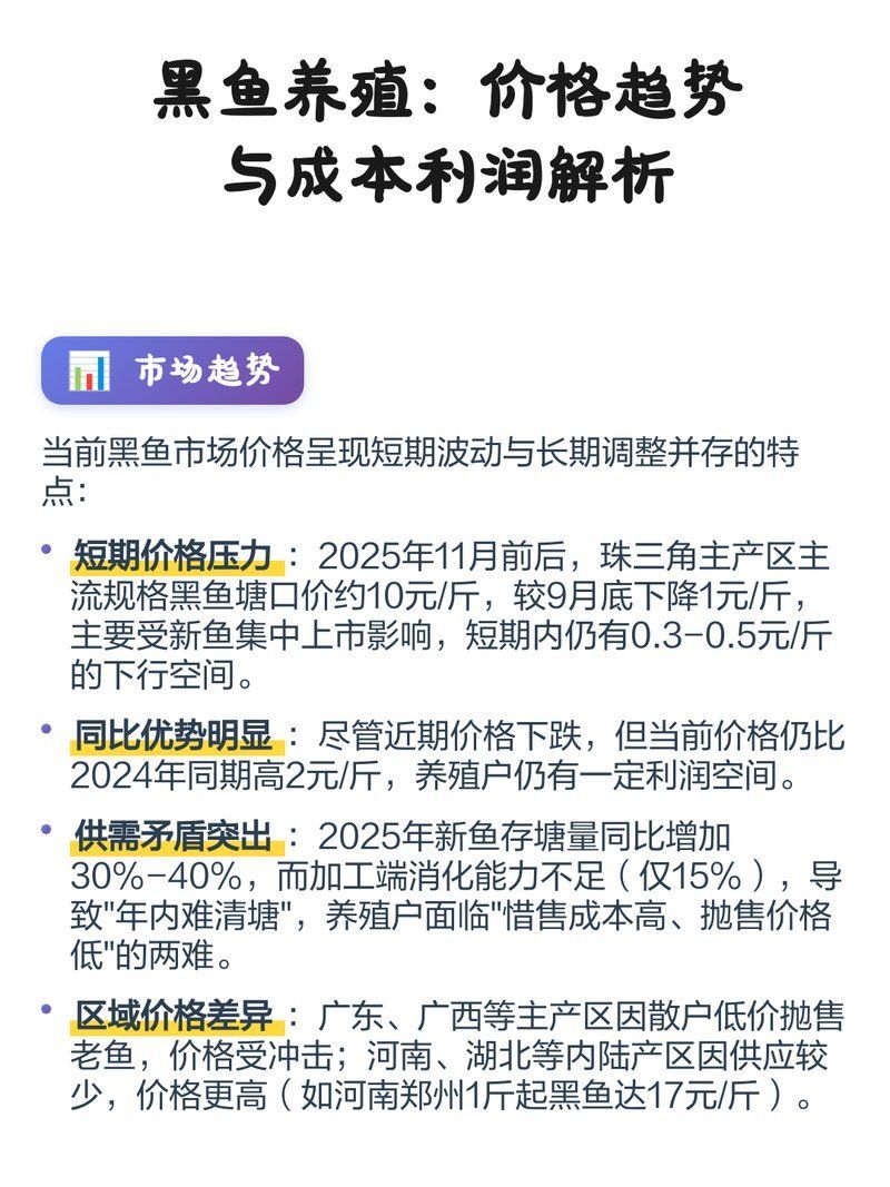 雷龍魚和黑魚哪個更有經濟價值，雷龍魚和黑魚哪個更受歡迎