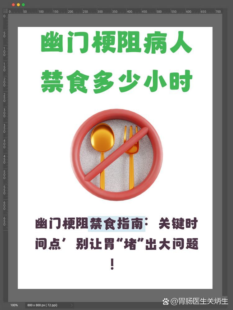 治療期間需要停食多久，治療期間需要停食多久健康-去問診