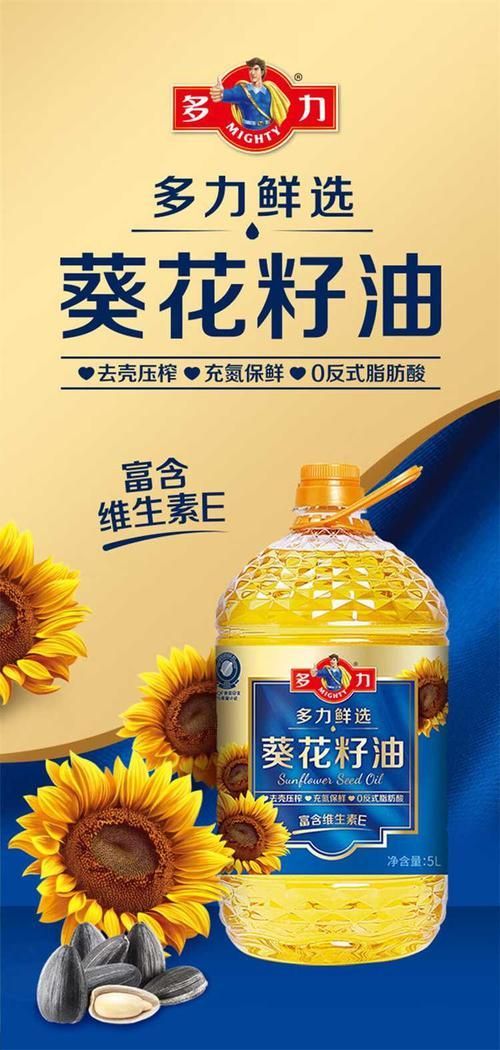 能否提供更多放心食用油品牌的圖片，放心食用油品牌
