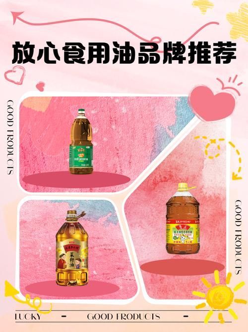 能否提供更多放心食用油品牌的圖片，放心食用油品牌