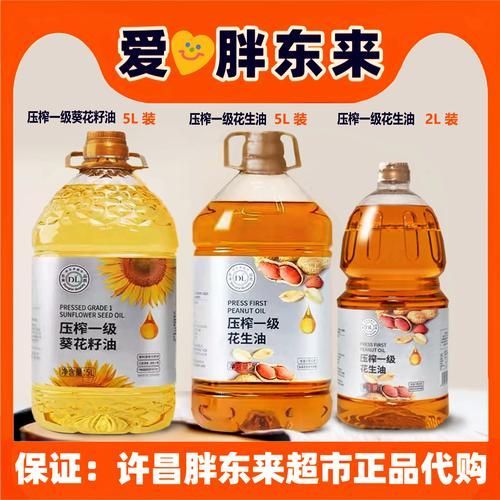能否提供更多放心食用油品牌的圖片，放心食用油品牌