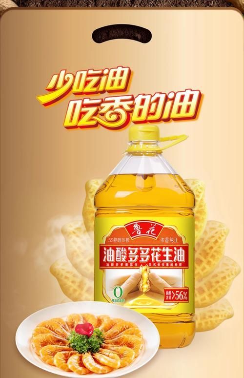 能否提供更多放心食用油品牌的圖片，放心食用油品牌
