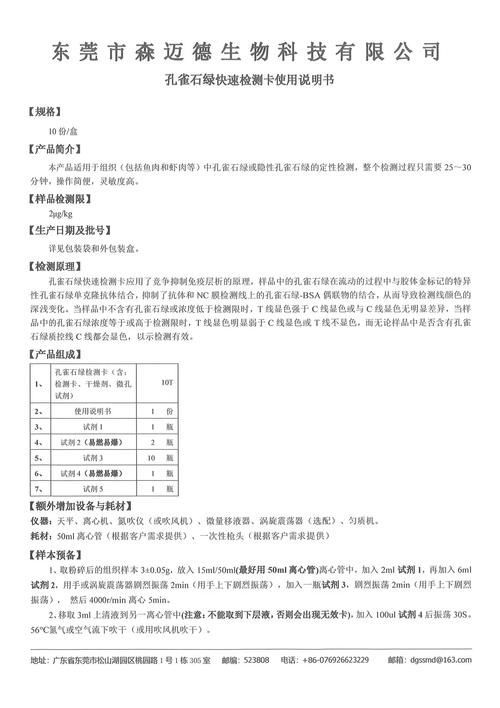 如何判斷孔雀石綠是否殘留，如何判斷孔雀石綠殘留