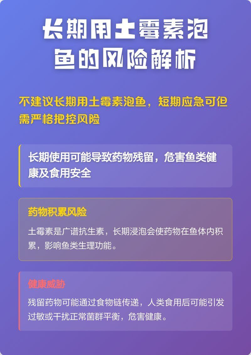 土霉素對錦鯉有哪些副作用，關(guān)于土霉素對錦鯉的副作用