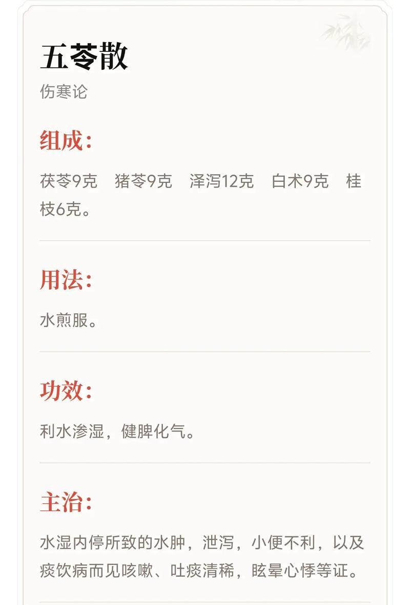 中醫治療腹水有哪些成功案例，中醫治療腹水