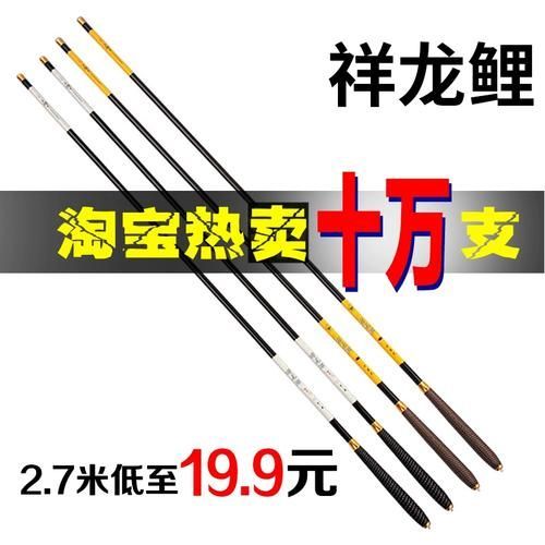 如何判斷祥龍魚竿的好壞？，徐州祥龍漁場(chǎng)祥龍魚竿選購對(duì)比表，祥龍魚竿選購對(duì)比表