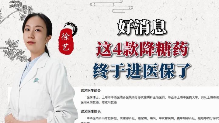 有哪些新型降糖藥物值得關(guān)注，新型降糖藥物