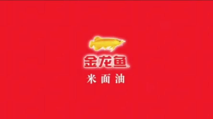 能否提供金龍魚logo的詳細設計圖，金龍魚logo怎么設計
