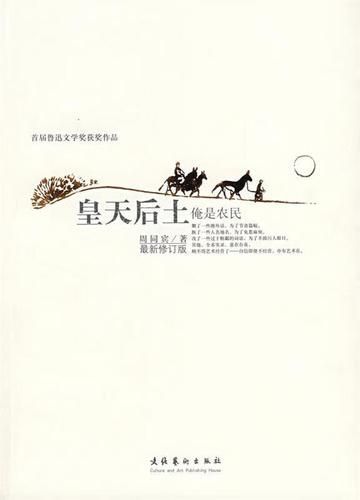 《皇天后土 龍魚 熱帶魚 20》的作者是誰？，《皇天后土龍魚熱帶魚20》作者是張曉風的作者是誰