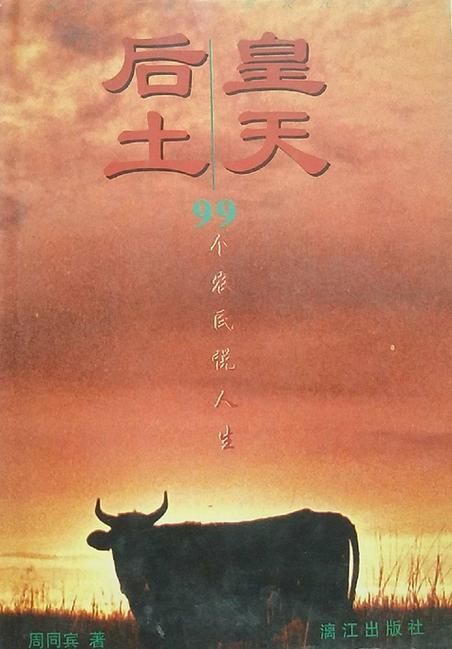 《皇天后土 龍魚 熱帶魚 20》的作者是誰？，《皇天后土龍魚熱帶魚20》作者是張曉風的作者是誰