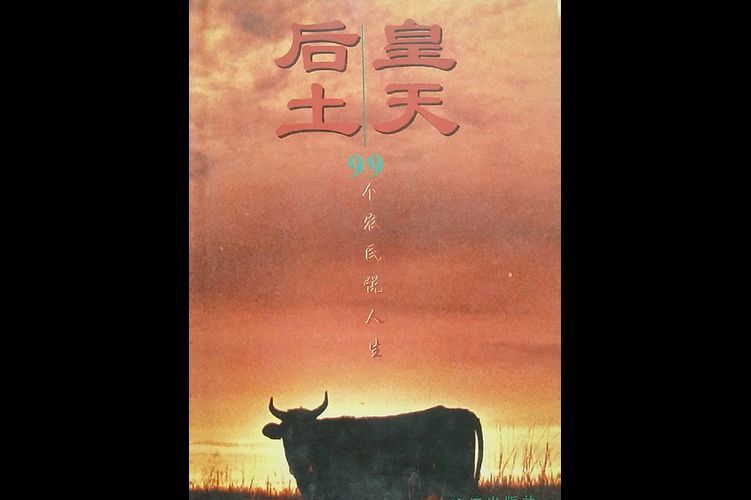 《皇天后土 龍魚 熱帶魚 20》的作者是誰？，《皇天后土龍魚熱帶魚20》作者是張曉風的作者是誰