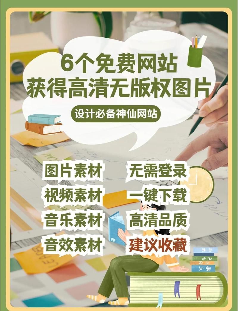 如何判斷圖片是否無版權，如何判斷一張圖片是否無版權